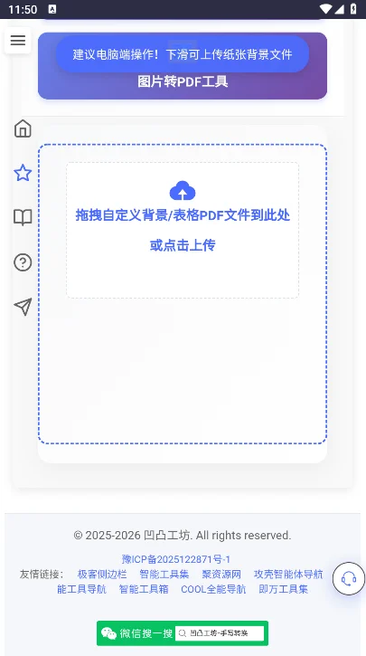 ��͹����(autohanding)���°�����v1.0.1 ��׿��