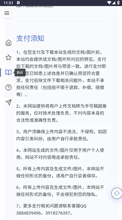 ��͹����(autohanding)���°�����v1.0.1 ��׿��