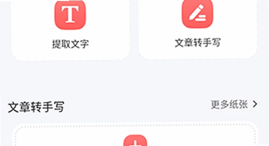 凹凸工坊手写app字体不显示解决方法 字体列表 手机屏幕 对比图 高清