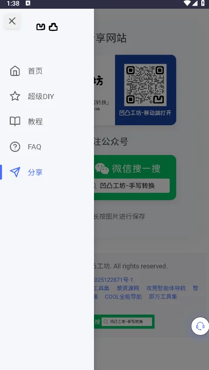 ��͹����������ذ�װ���°�v1.0.1 �ֻ���