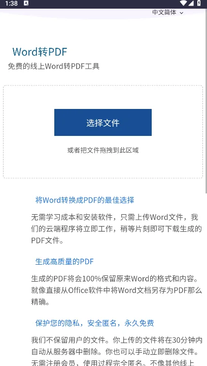 ��͹����������ذ�װ���°�v1.0.1 �ֻ���