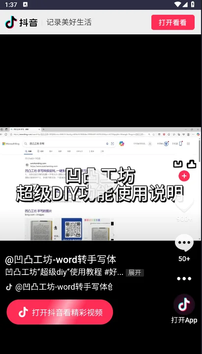 ��͹����������ذ�װ���°�v1.0.1 �ֻ���