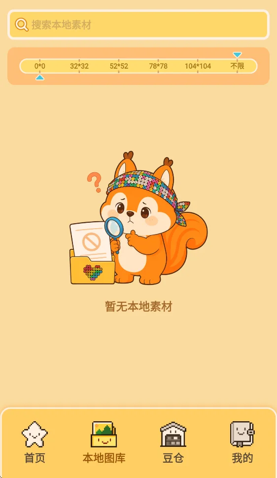 ����ƴ��pixdotdot��׿app(ƴ������)v2.0.2 ������Ѱ�