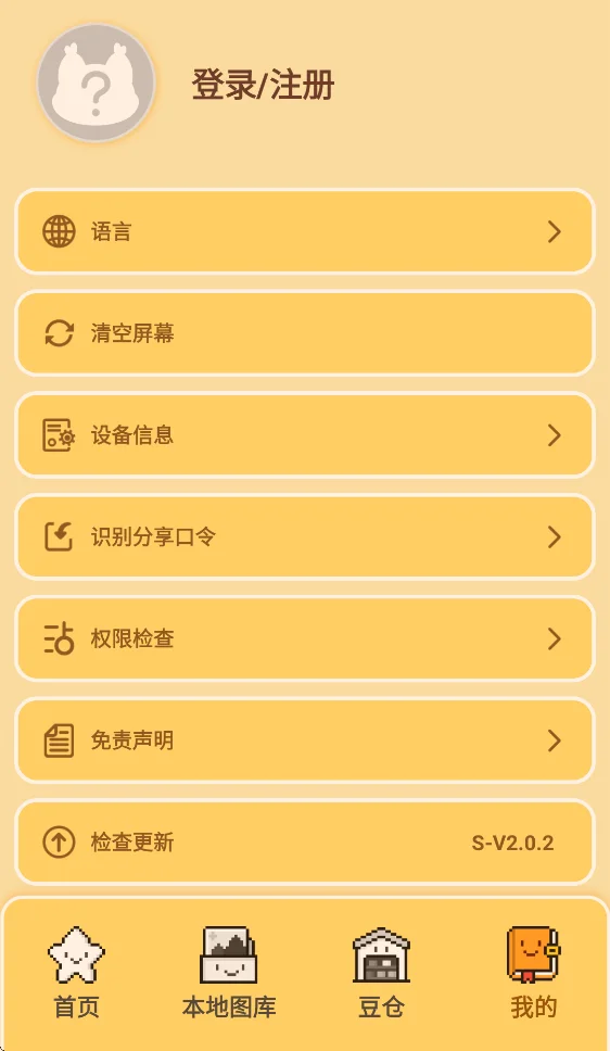 ����ƴ��pixdotdot��׿app(ƴ������)v2.0.2 ������Ѱ�