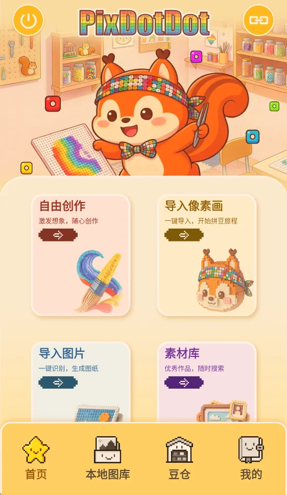 ����ƴ��pixdotdot��׿app(ƴ������)v2.0.2 ������Ѱ�