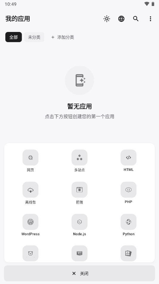 WebToApp���°�����v2.5.1 �ٷ���