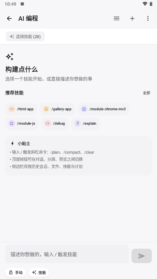 WebToApp���°�����v2.5.1 �ٷ���