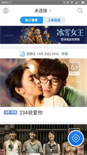 ��������ң����app���Ӱ�����(�ſ�TV����)v5.3.1 ���°�
