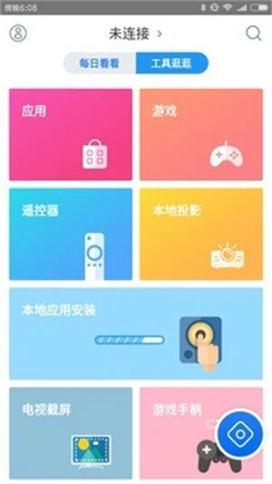 ��������ң����app���Ӱ�����(�ſ�TV����)v5.3.1 ���°�