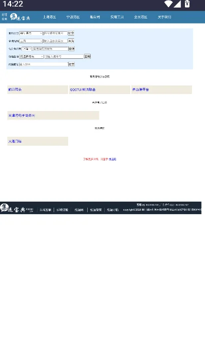 ���˱���app�ٷ�����v4.2.0 ���°�
