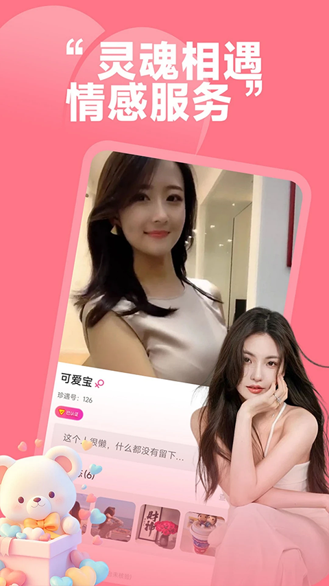 ͬ�������罻�ٷ�����appv1.8.8 �ֻ���