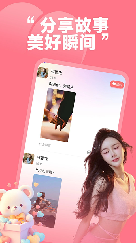 ͬ�������罻�ٷ�����appv1.8.8 �ֻ���