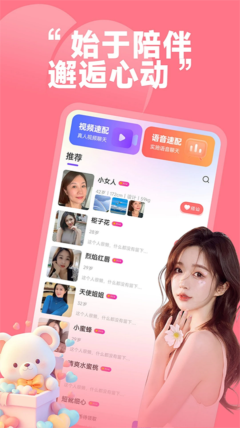 ͬ�������罻�ٷ�����appv1.8.8 �ֻ���