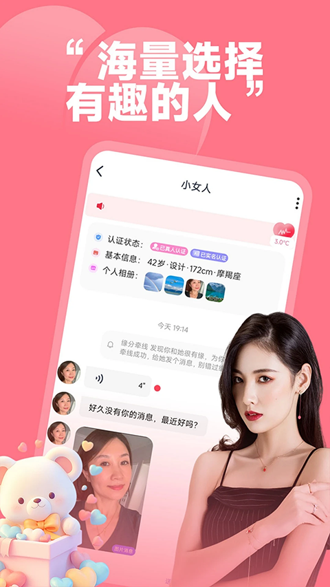 ͬ�������罻�ٷ�����appv1.8.8 �ֻ���