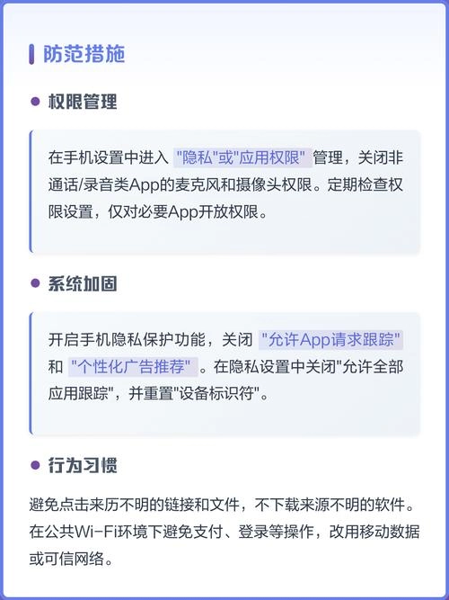 手机麦克风被遮挡导致测量不准