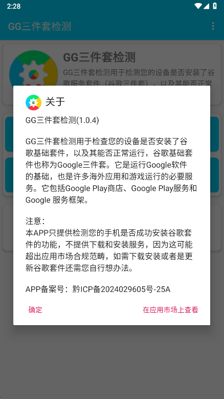 GG�����׼��app�ٷ�������v1.0.4 ��׿��