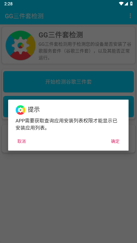 GG�����׼��app�ٷ�������v1.0.4 ��׿��