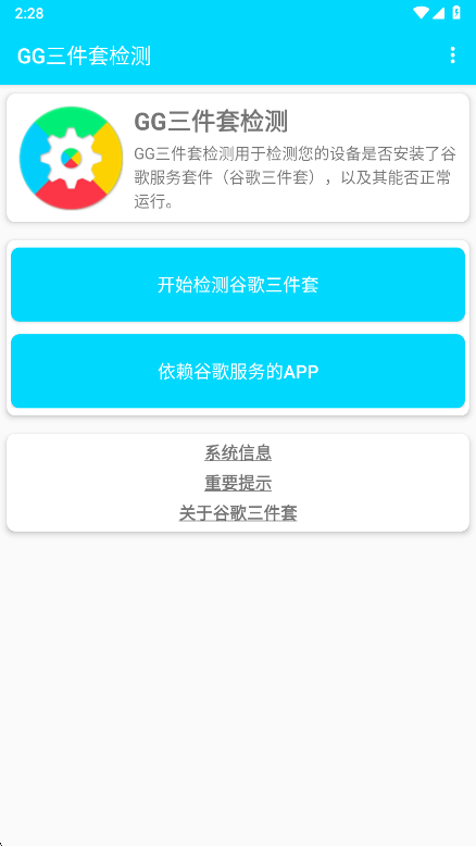 GG�����׼��app�ٷ�������v1.0.4 ��׿��