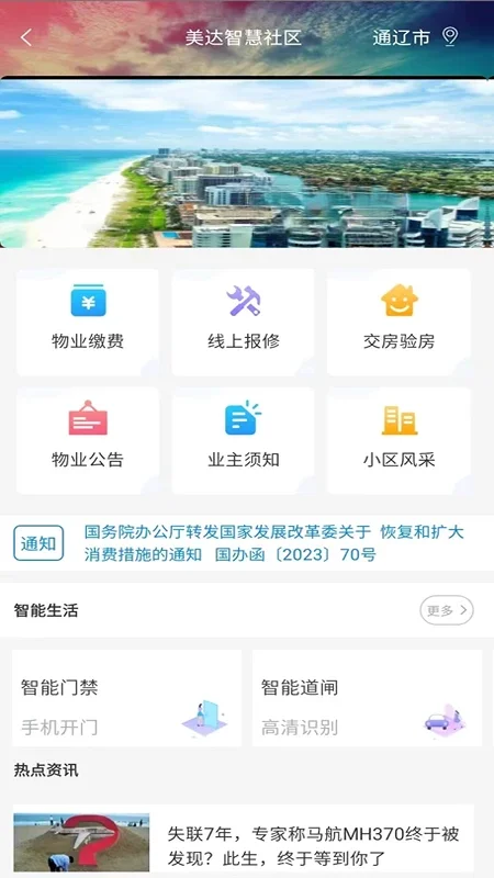 �����ǻ�����app���°�����v1.0.3 ��׿��