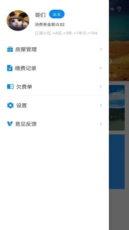 �����ǻ�����app���°�����v1.0.3 ��׿��