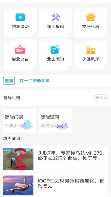 �����ǻ�����app���°�����v1.0.3 ��׿��