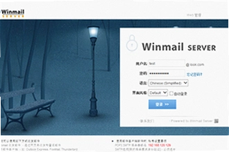 Winmail邮箱登录一直失败怎么办?2026年Winmail邮箱登录故障修复方案