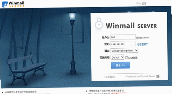 Winmail�����¼ʧ���޸����� ����ʾ��ͼ ��ˮӡ ����