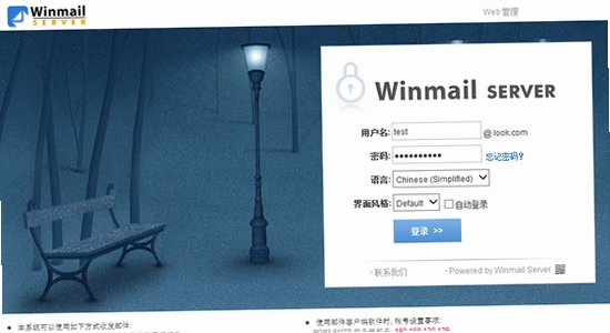 Winmail邮箱 网页版登录 界面 宣传图