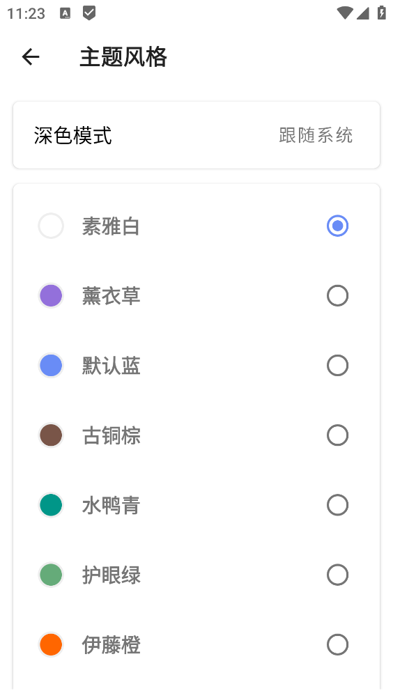 ������app�ٷ�����v1.2.8 ��׿��