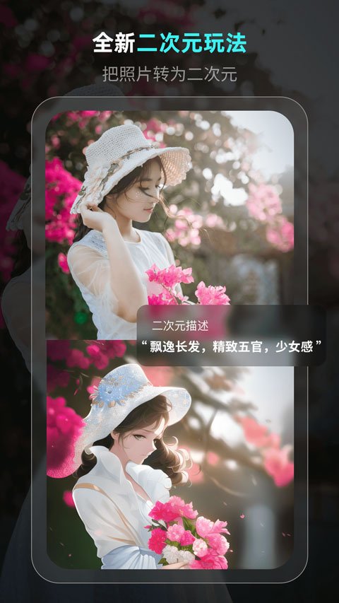 �龳AI�ٷ�����v6.8.0 ��Ѱ�