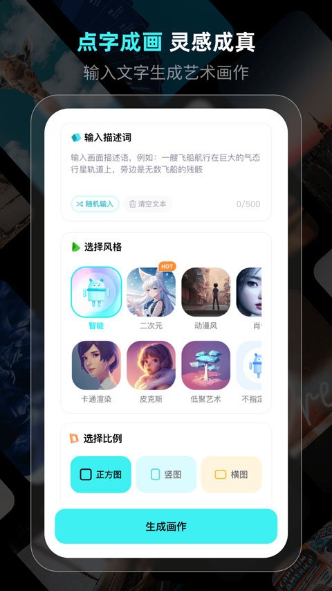 �龳AI�ٷ�����v6.8.0 ��Ѱ�