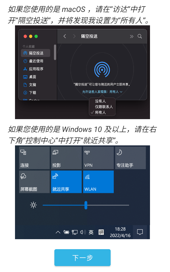 anddrop隔空传送下载 anddrop隔空传送下载