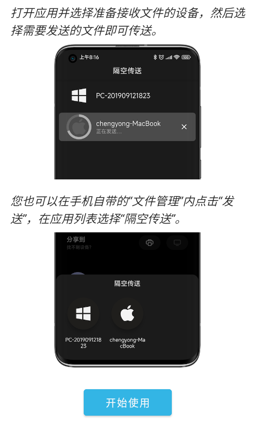 anddrop隔空传送下载 anddrop隔空传送下载
