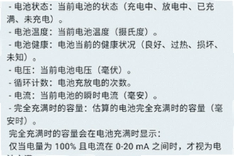 加加电池手机版下载怎么用不了?加加电池手机版下载2026新版功能教程
