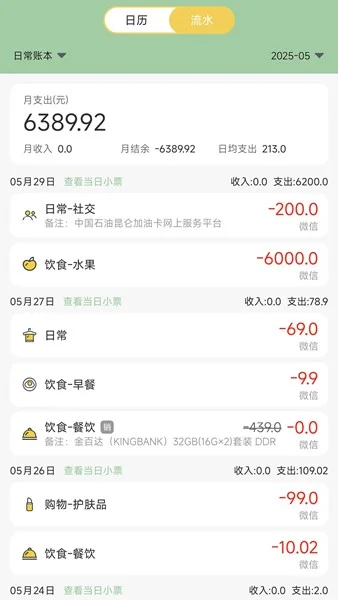 ������app������ذ�װ���°�v1.1.0.1 �ֻ���