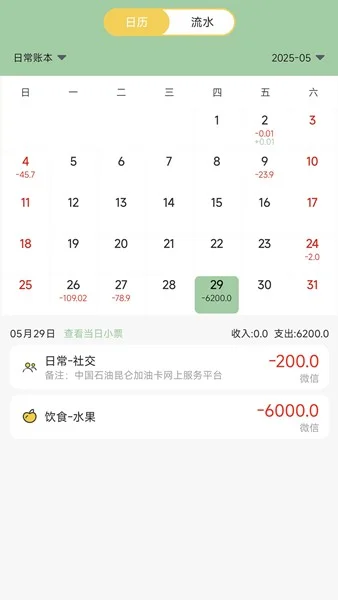 ������app������ذ�װ���°�v1.1.0.1 �ֻ���
