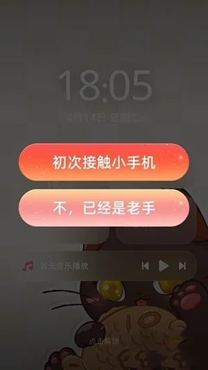 ����С�ֻ��Ͱ汾�ٷ�������ذ�װv1.2 ��׿��