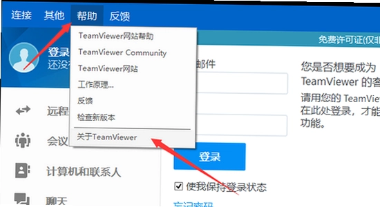 TeamViewer���Ӳ�����ô��