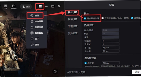 �ſ�PC�ͻ��˲��ſ��ٽ���취