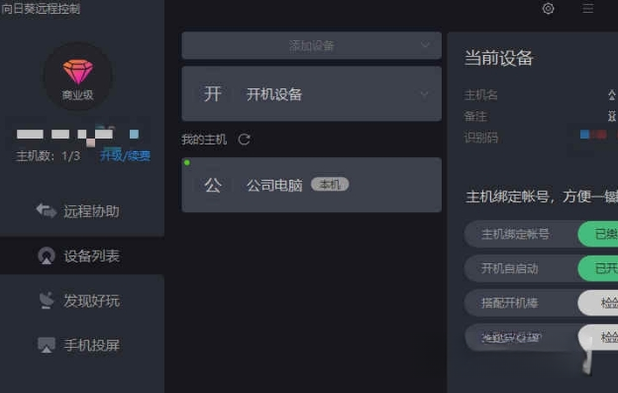 ���տ�Զ�̿���v15.2.0.63062 �ٷ�����