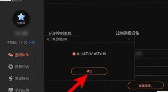 ���տ�Զ�̿�������ʧ��