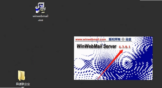 WinmailAPP下载安装教程,WinmailAPP官网下载界面,邮件客户端软件宣传图
