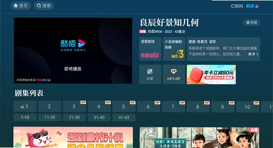 酷喵手机app 看直播 免费 会员 高清 频道 实测