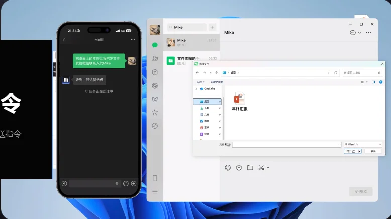 OpenClaw中文版Molili Clawi下载截图