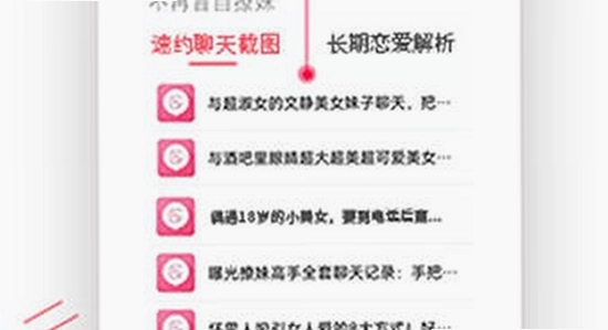 套路女王官方下载 宣传图 无水印 高清