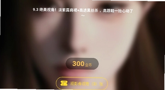 套路女王 安装界面 手机截图 高清 无水印
