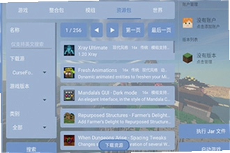 fcl启动器手机版下载2026最新版怎么装光影?Fold Craft Launcher手机版安装教程