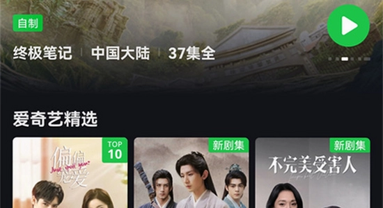 爱奇艺海外版看剧页面截图,iqiyi国际版播放界面,无水印