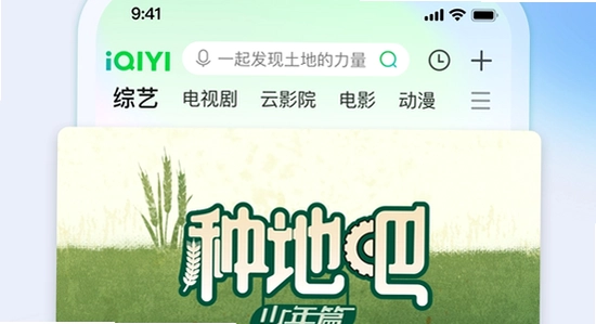 爱奇艺海外版app下载安装界面宣传图,爱奇艺国际版最新版2026,无水印高清