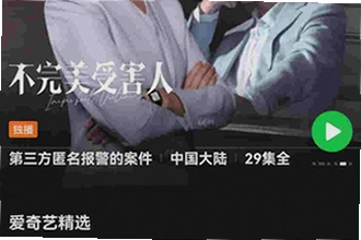 iqiyi爱奇艺海外版爱奇艺国际版app最新版2026怎么下载安装?iqiyi爱奇艺海外版爱奇艺国际版app最新版2026安